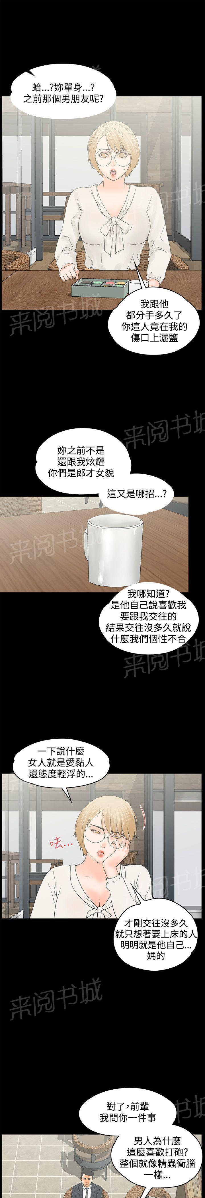 第14话 两盒马卡龙5