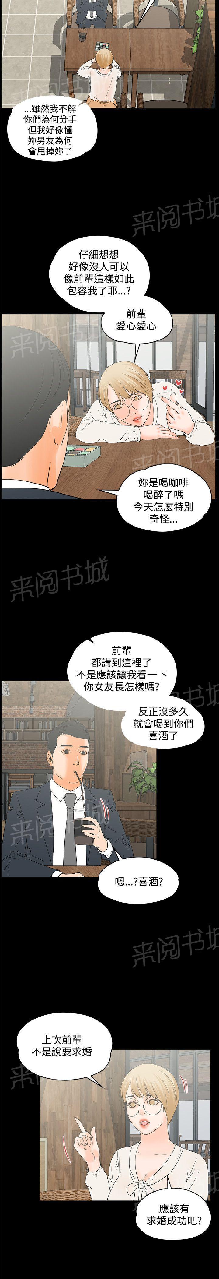 第14话 两盒马卡龙6