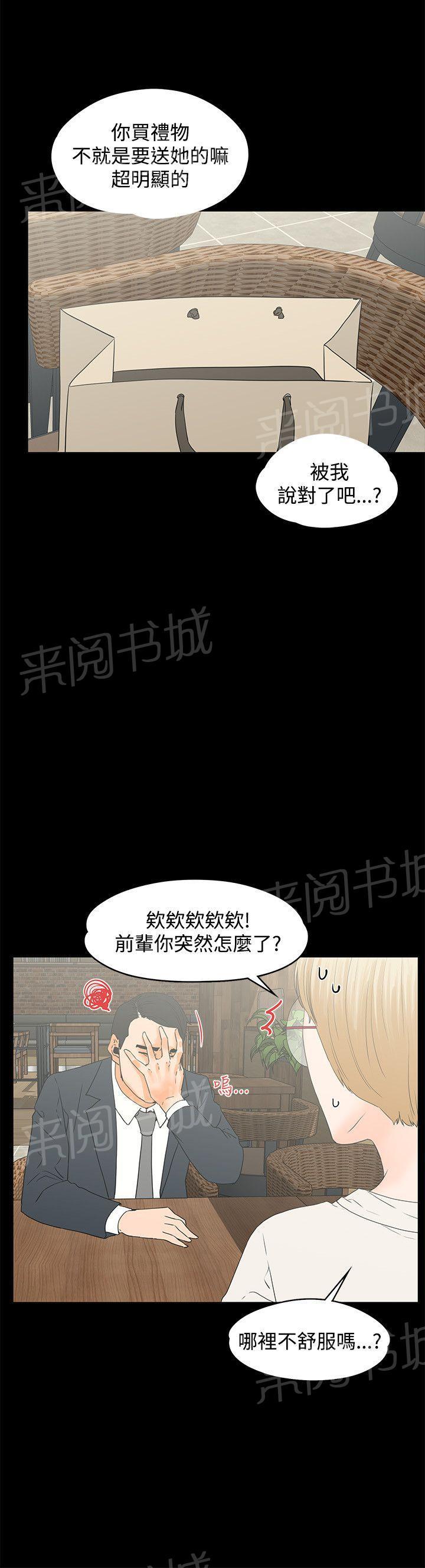 第14话 两盒马卡龙7