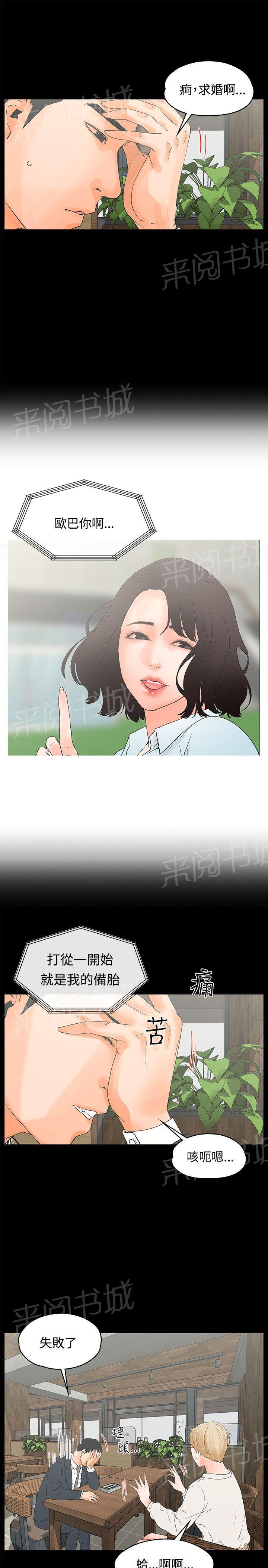 第14话 两盒马卡龙8