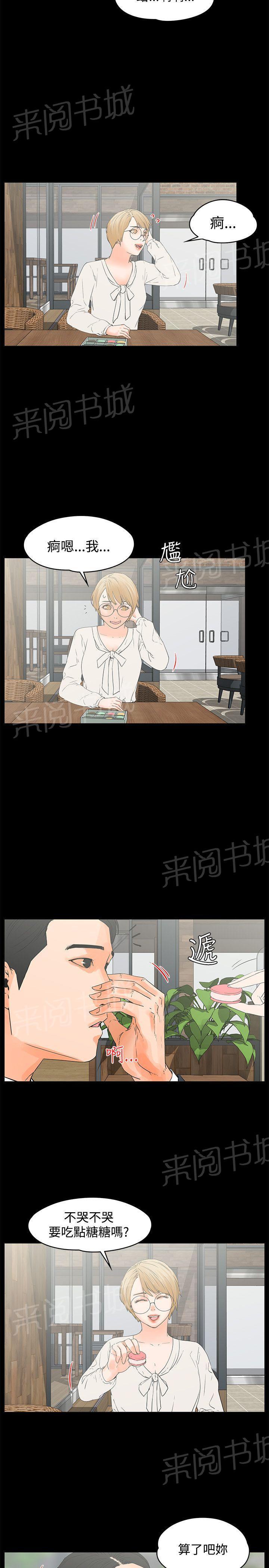第14话 两盒马卡龙9