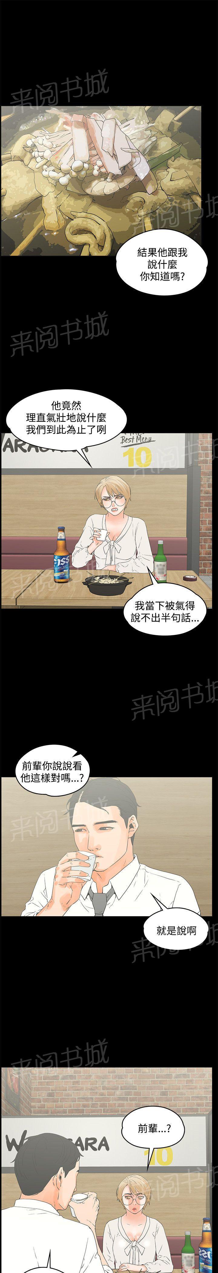 第15话 尴尬的避孕套0