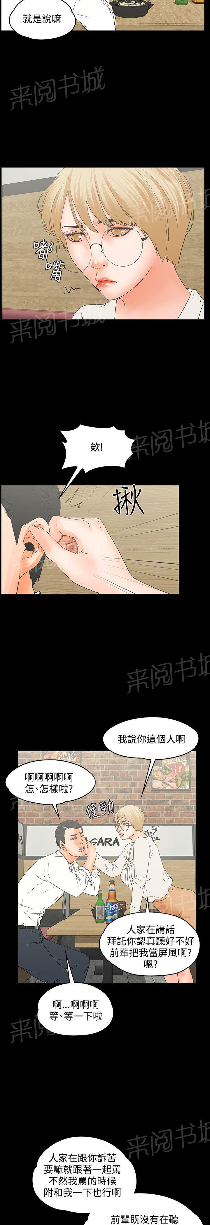 第15话 尴尬的避孕套1