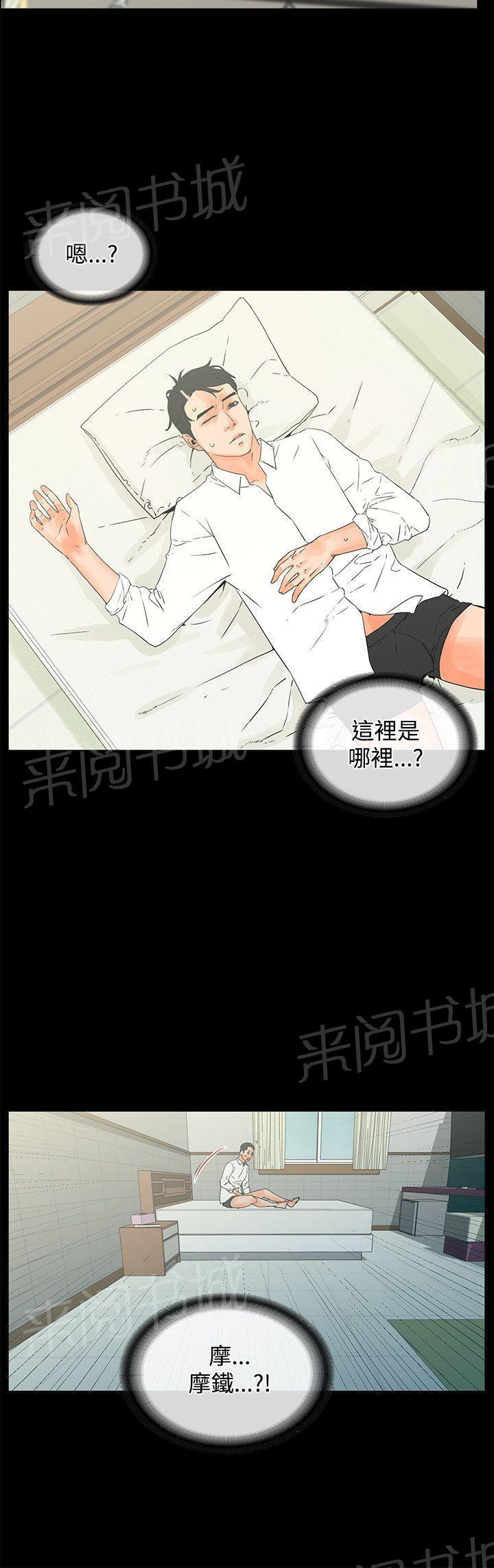 第15话 尴尬的避孕套11