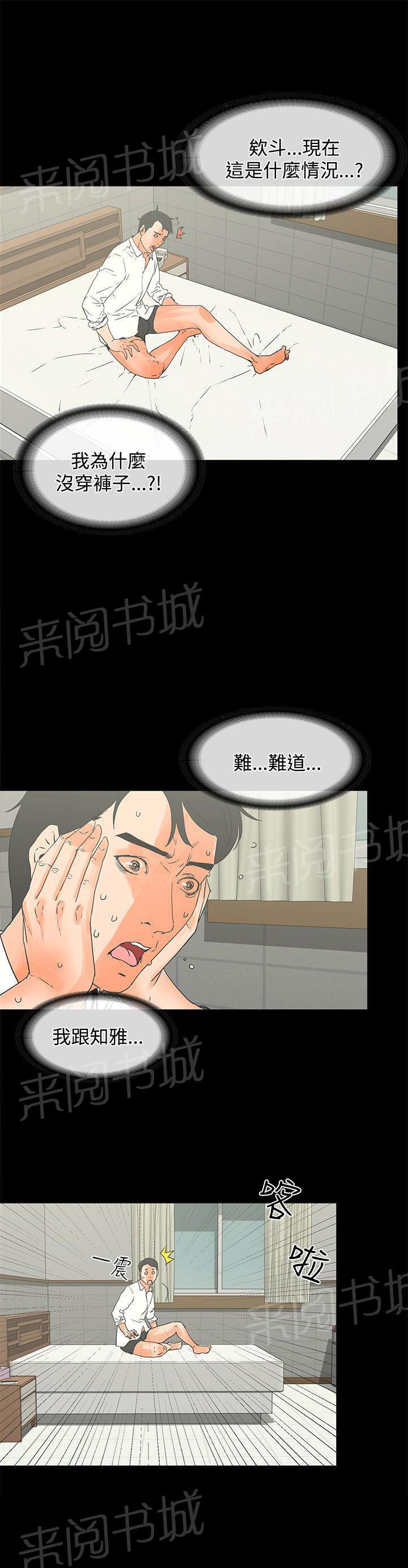 第15话 尴尬的避孕套12