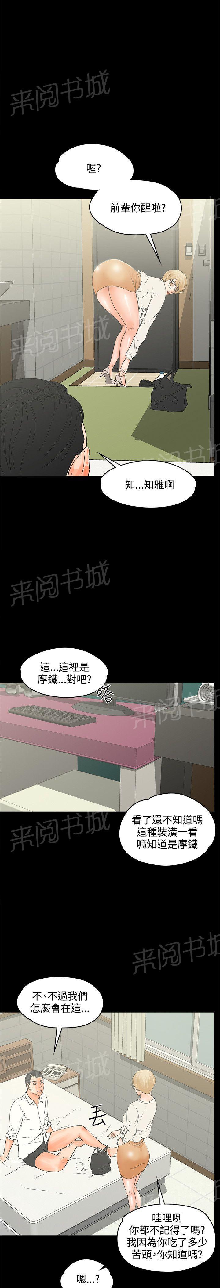 第15话 尴尬的避孕套13