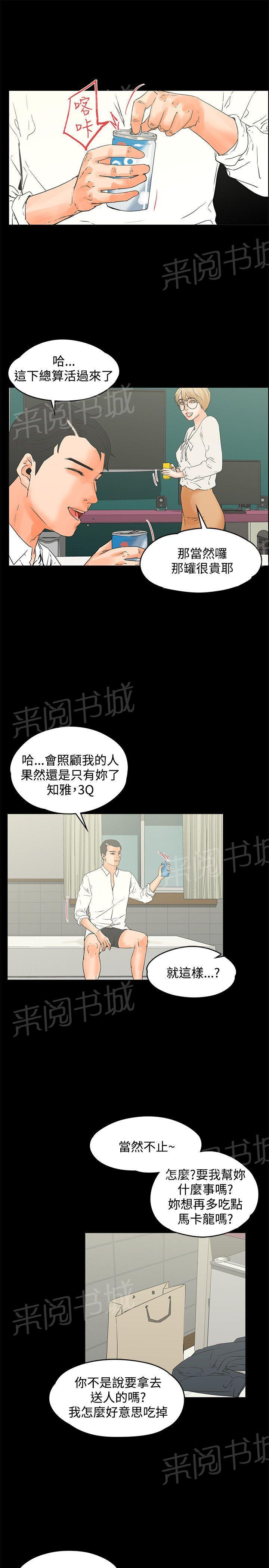 第15话 尴尬的避孕套15