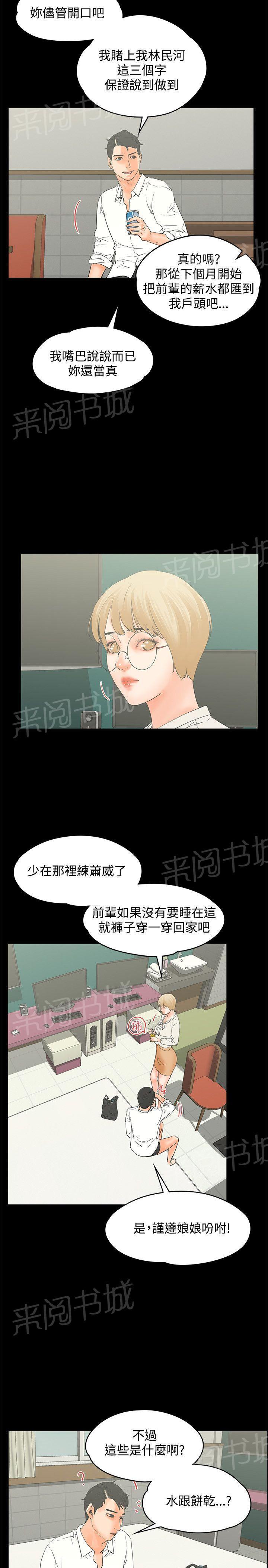 第15话 尴尬的避孕套16
