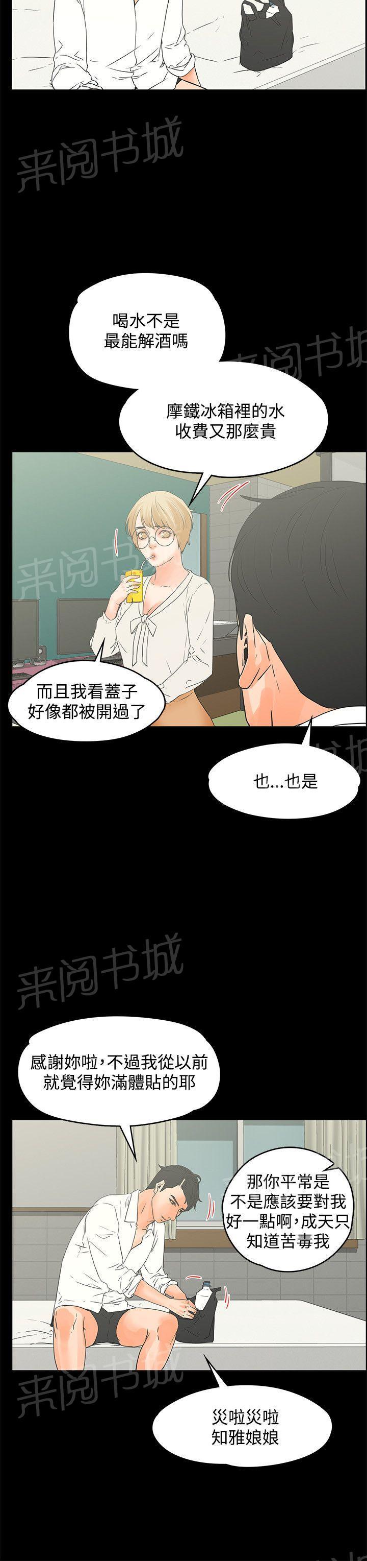 第15话 尴尬的避孕套17
