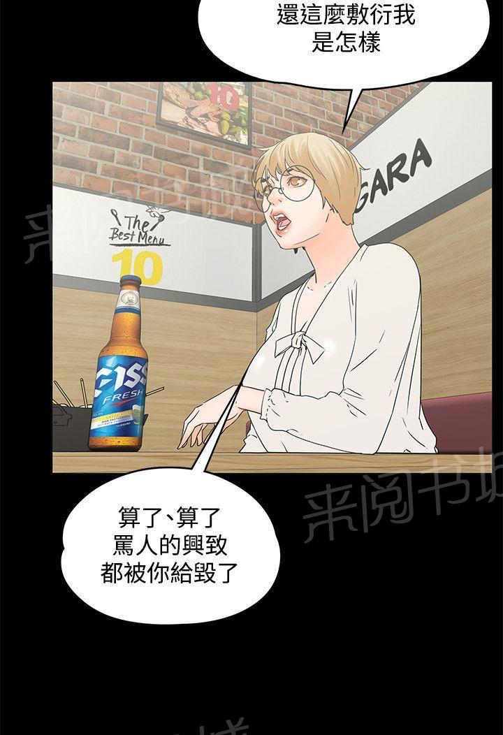 第15话 尴尬的避孕套2