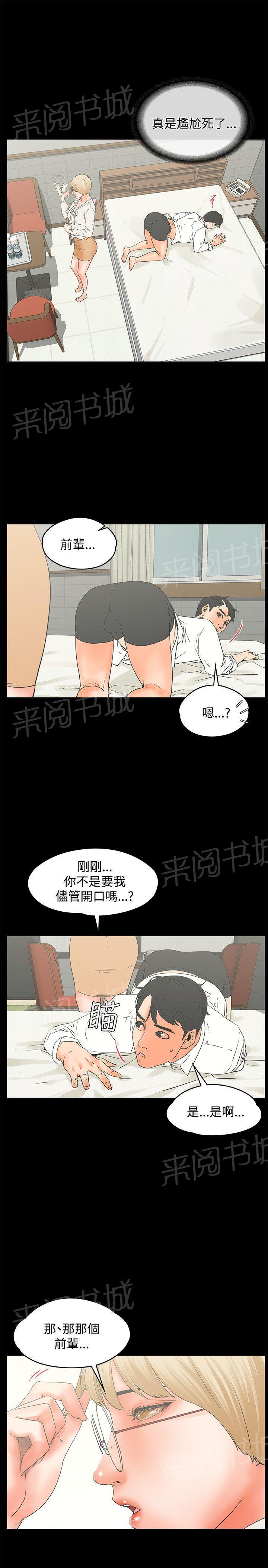 第15话 尴尬的避孕套21