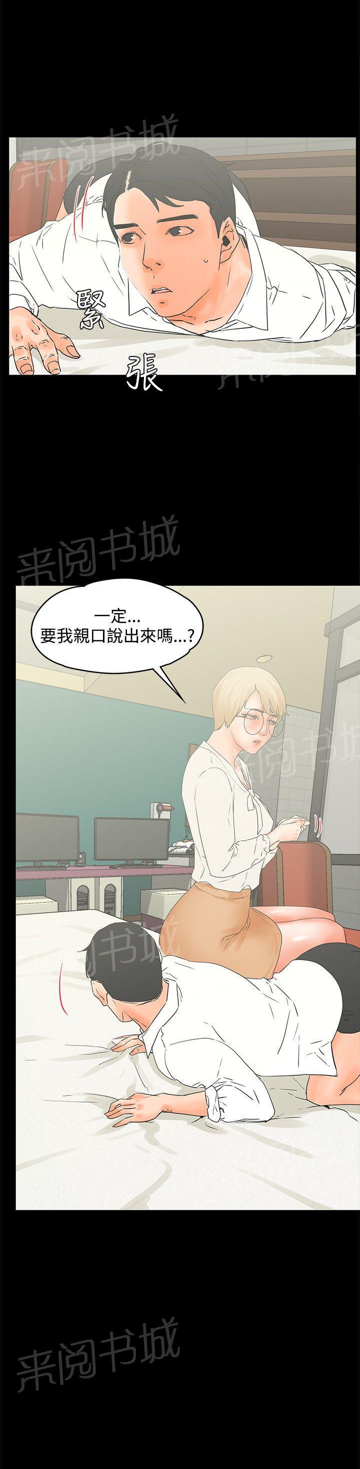 第15话 尴尬的避孕套22