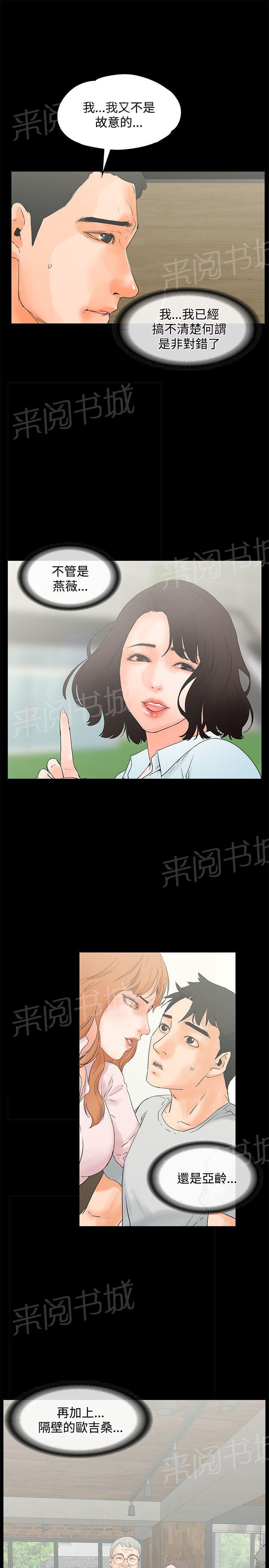 第15话 尴尬的避孕套3