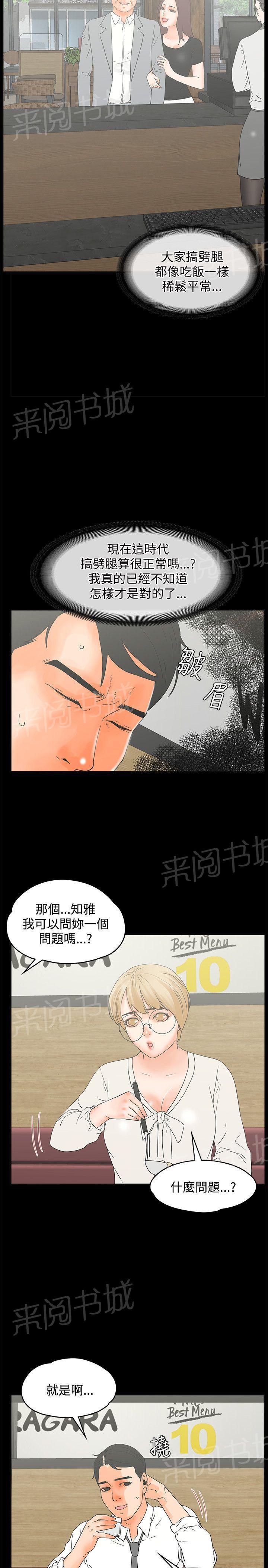 第15话 尴尬的避孕套4