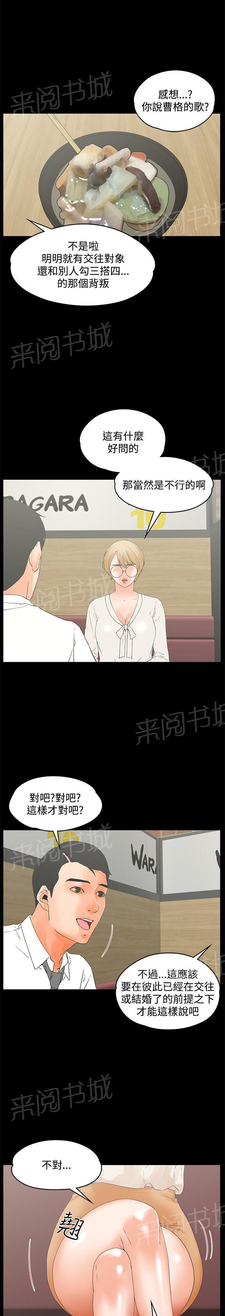 第15话 尴尬的避孕套6