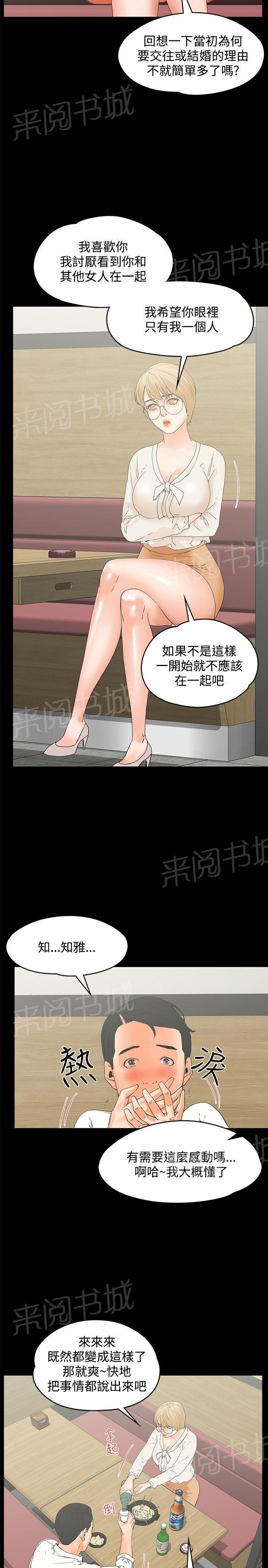 第15话 尴尬的避孕套7