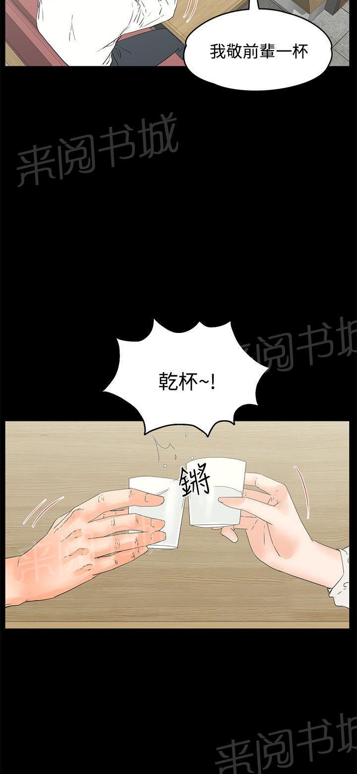 第15话 尴尬的避孕套8