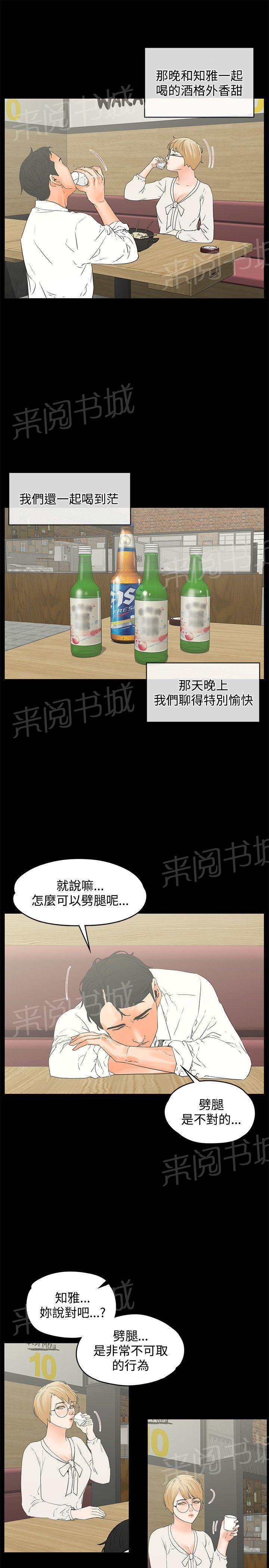第15话 尴尬的避孕套9