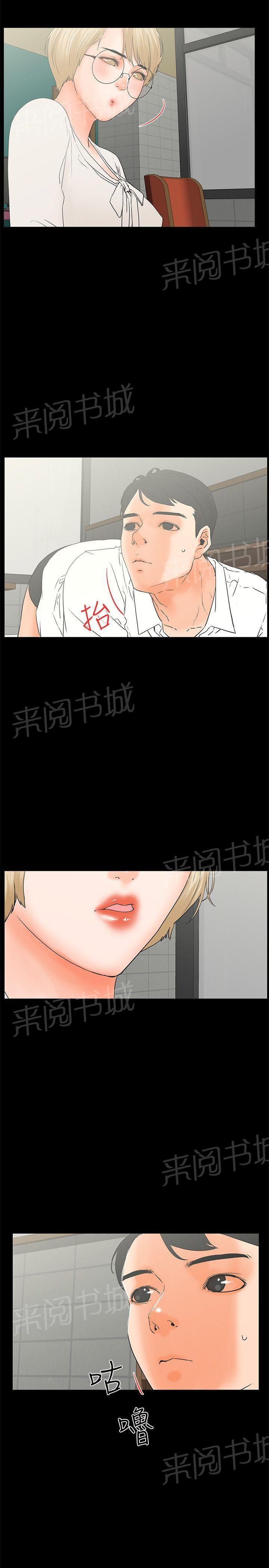 第16话 一起颤抖1