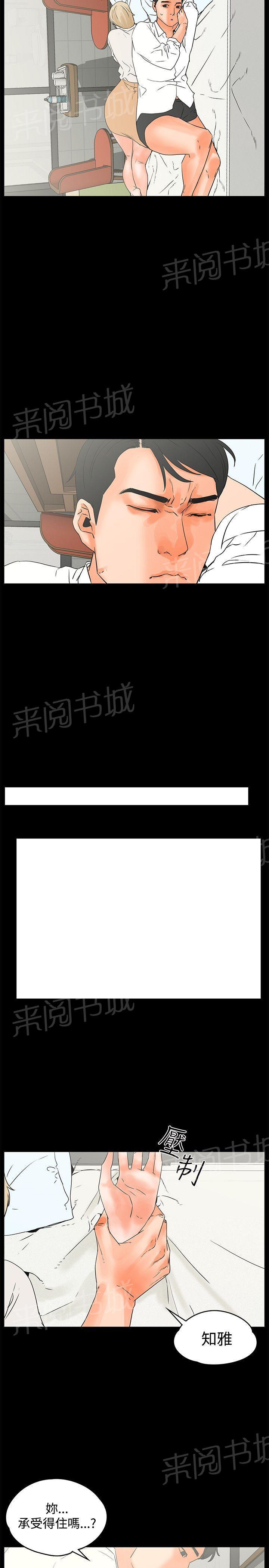第16话 一起颤抖10