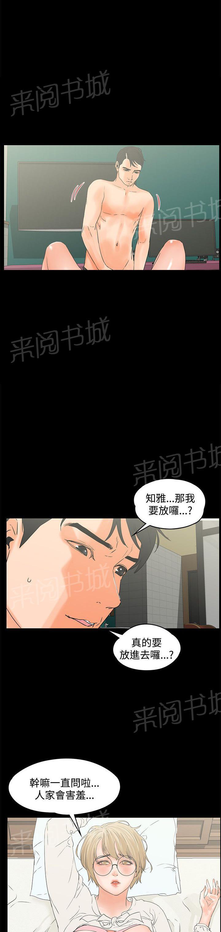 第16话 一起颤抖13