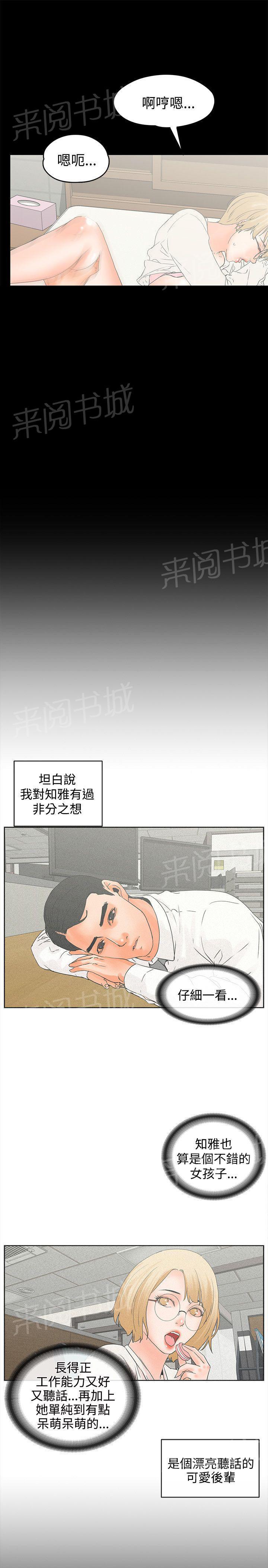 第16话 一起颤抖14