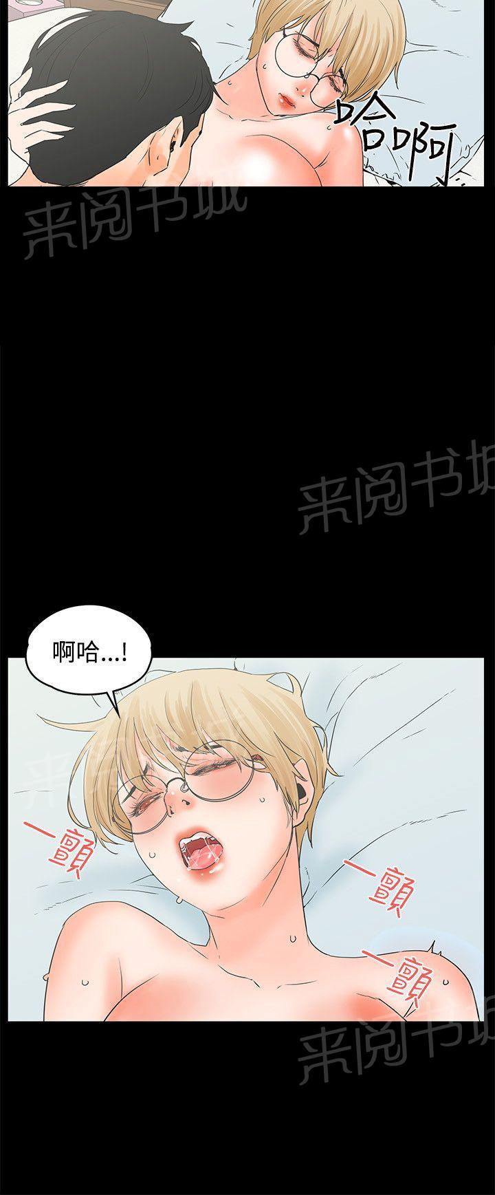 第16话 一起颤抖15