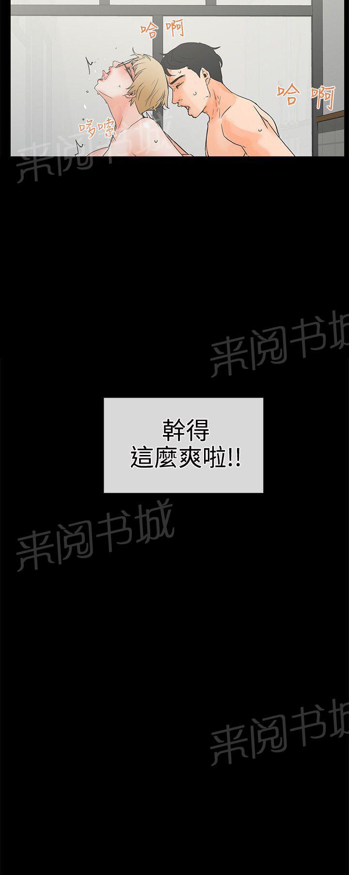 第16话 一起颤抖16