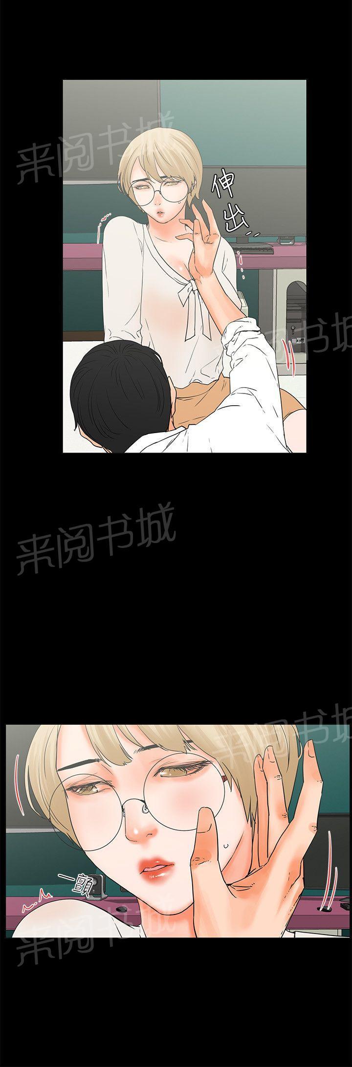 第16话 一起颤抖2