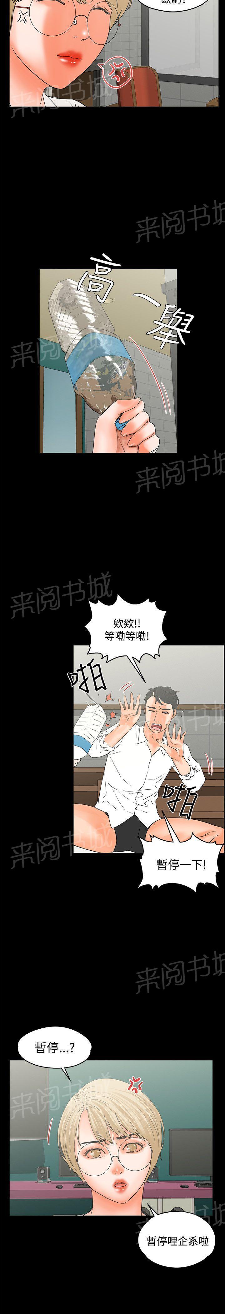 第16话 一起颤抖4