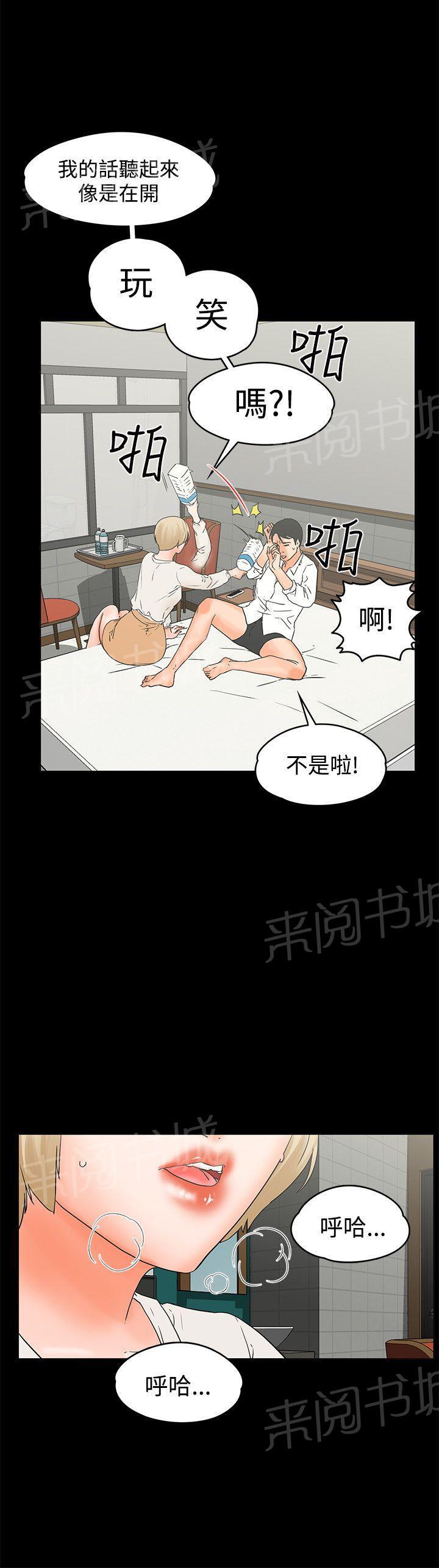 第16话 一起颤抖5