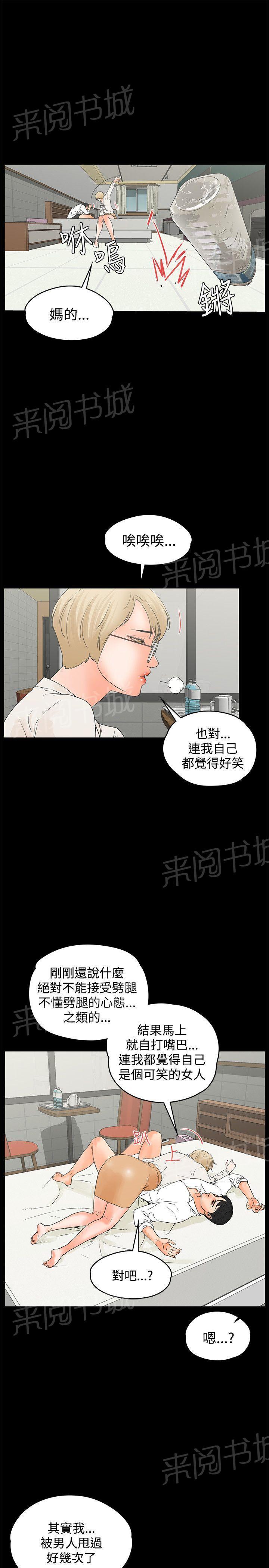 第16话 一起颤抖6