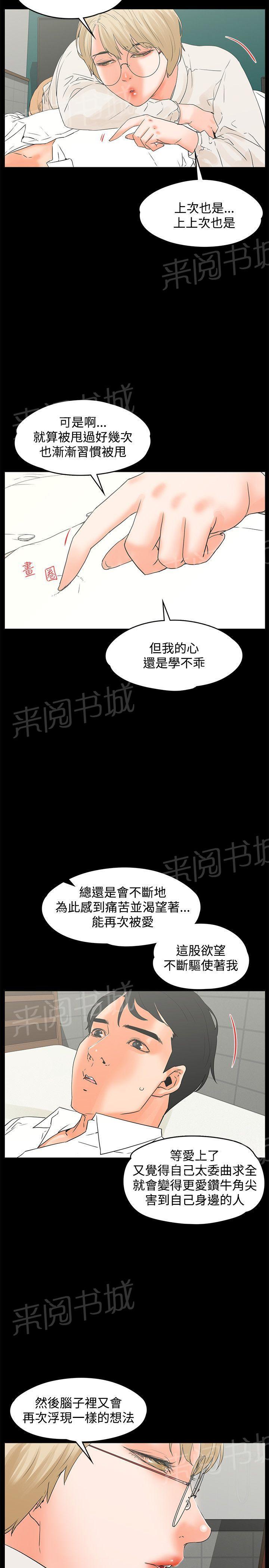 第16话 一起颤抖7