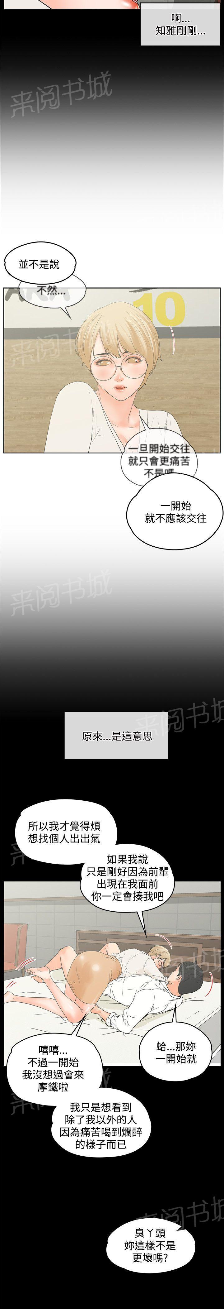 第16话 一起颤抖8