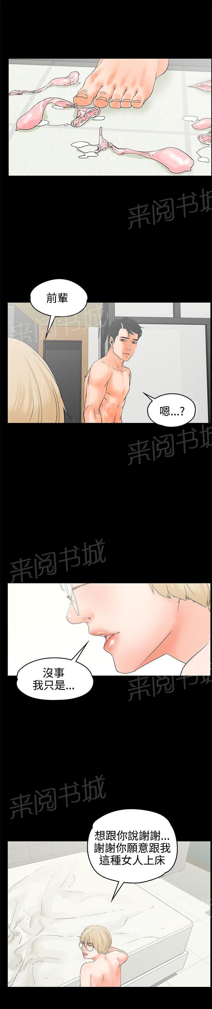 第17话 猜不透女人心0