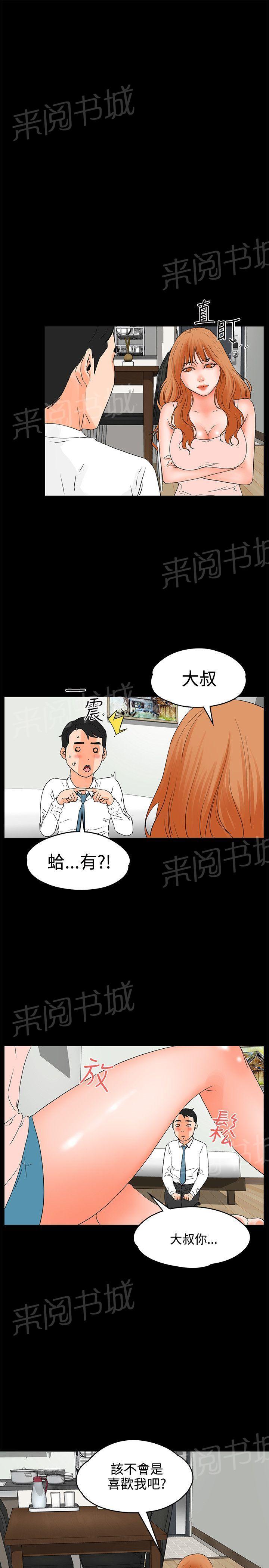 第17话 猜不透女人心10