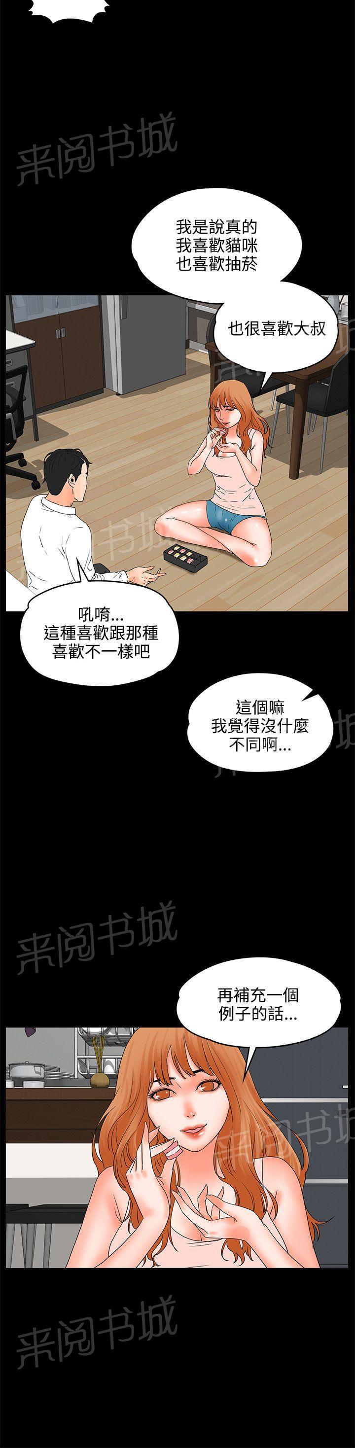 第17话 猜不透女人心12