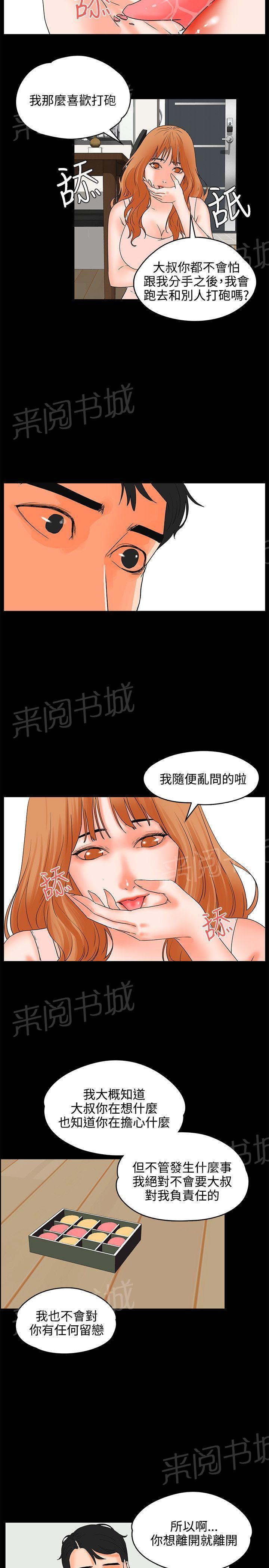 第17话 猜不透女人心14