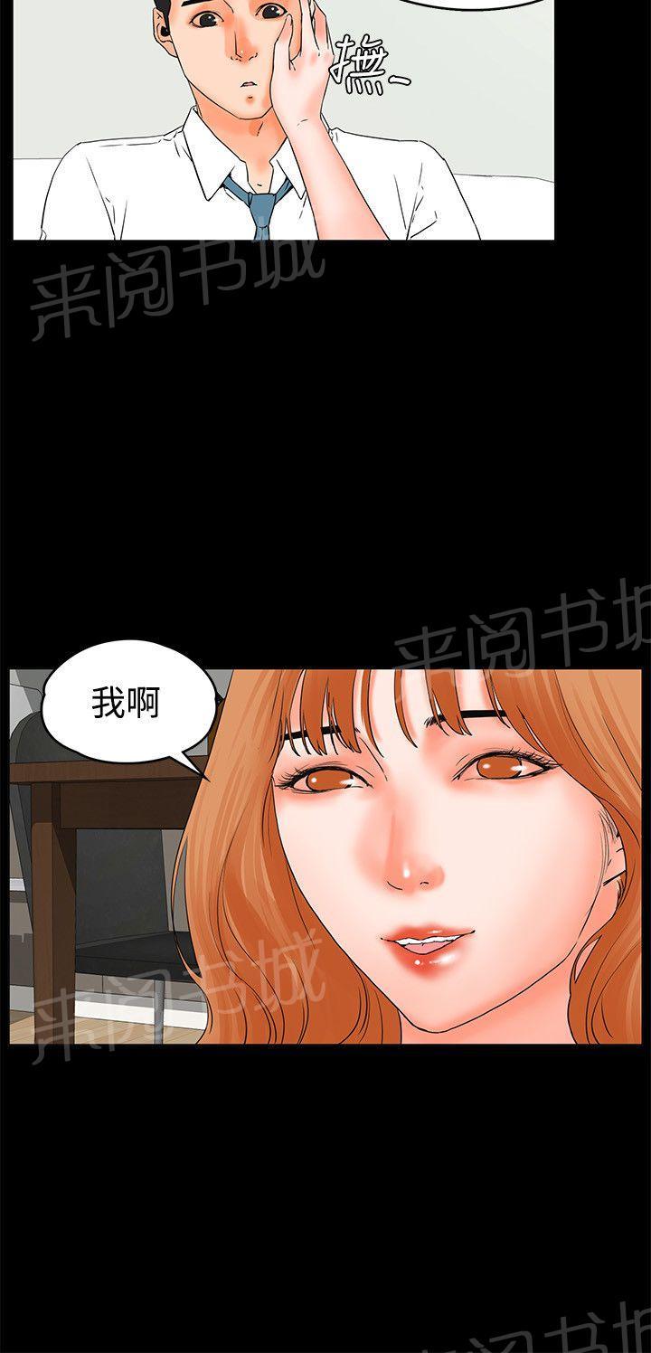 第17话 猜不透女人心15