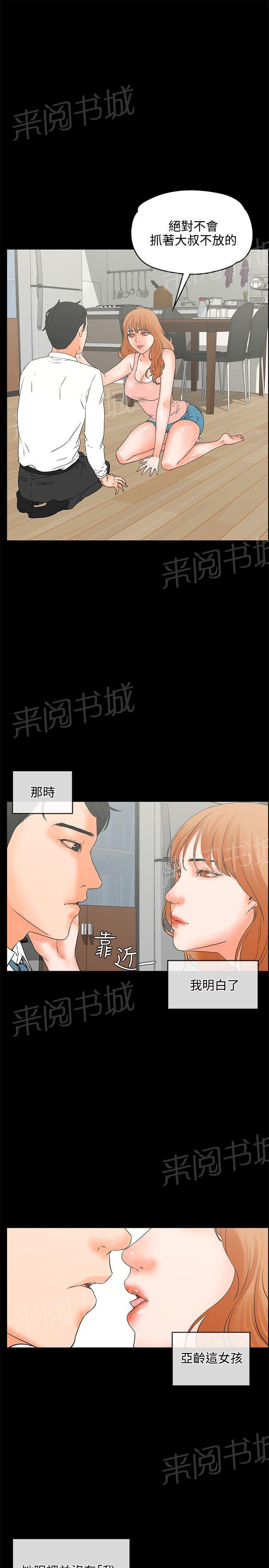 第17话 猜不透女人心16