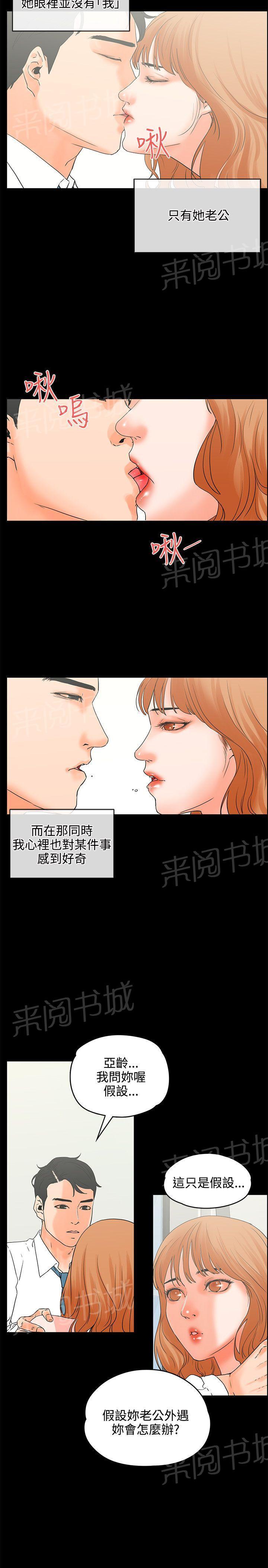 第17话 猜不透女人心17