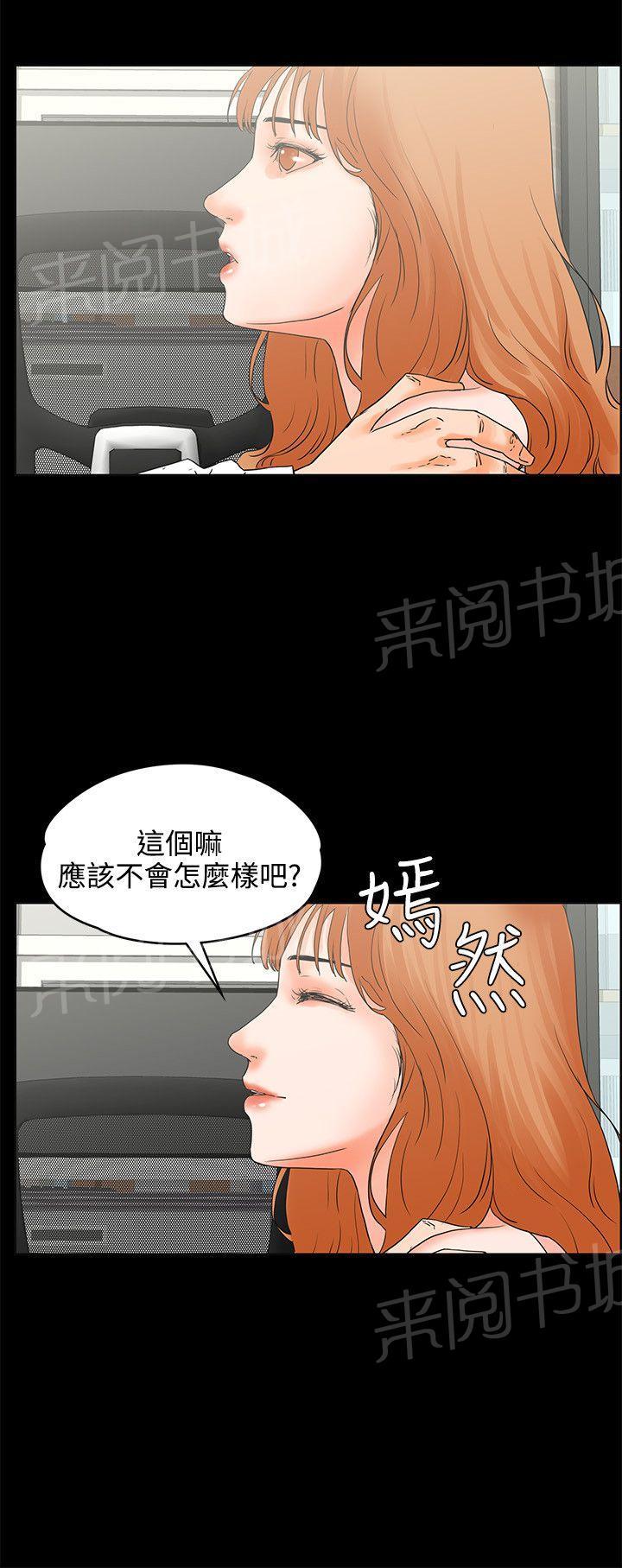 第17话 猜不透女人心18