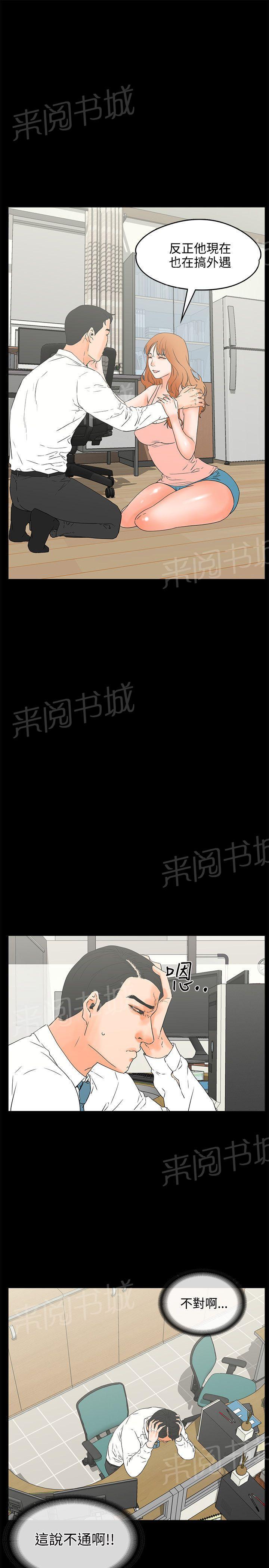 第17话 猜不透女人心19