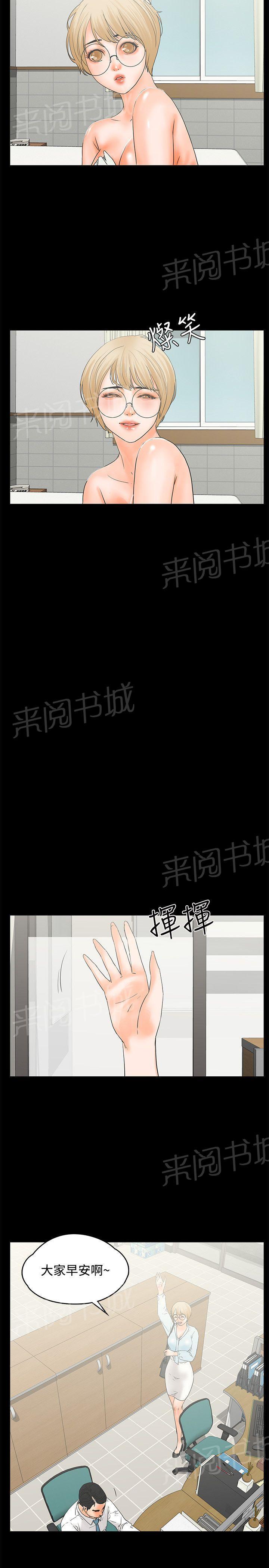 第17话 猜不透女人心2