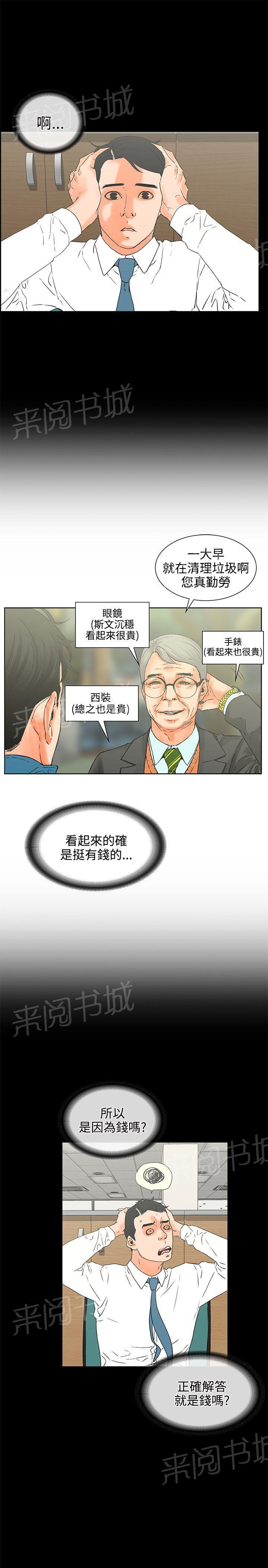 第17话 猜不透女人心22