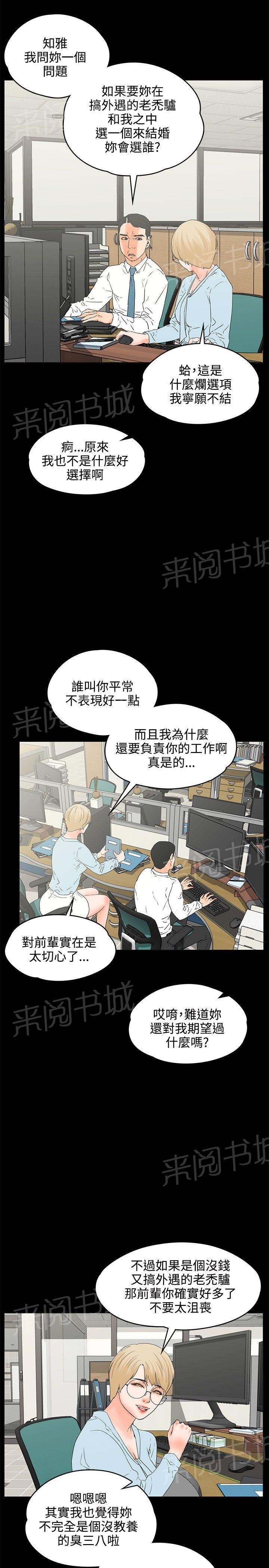 第17话 猜不透女人心23