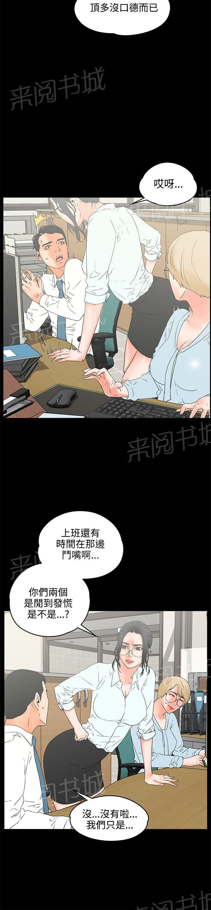 第17话 猜不透女人心24