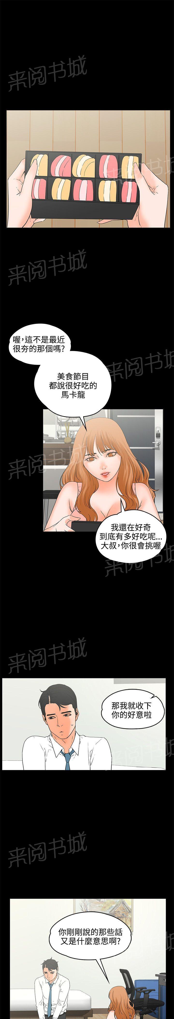 第17话 猜不透女人心7