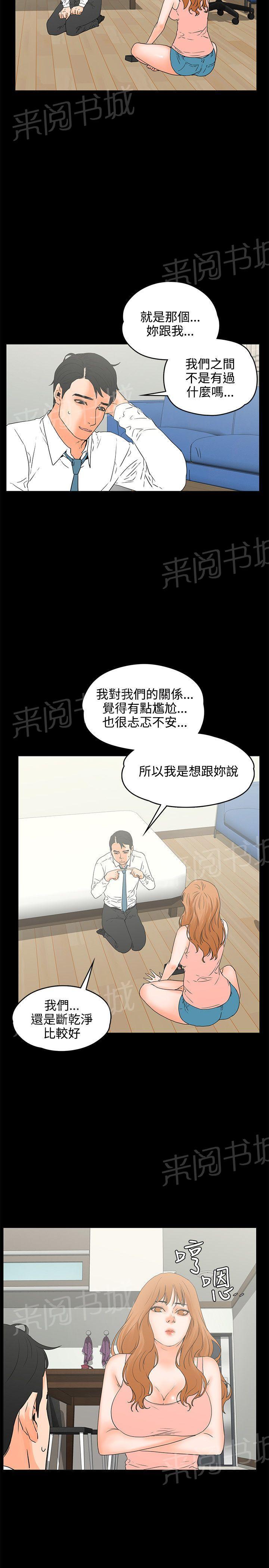 第17话 猜不透女人心8