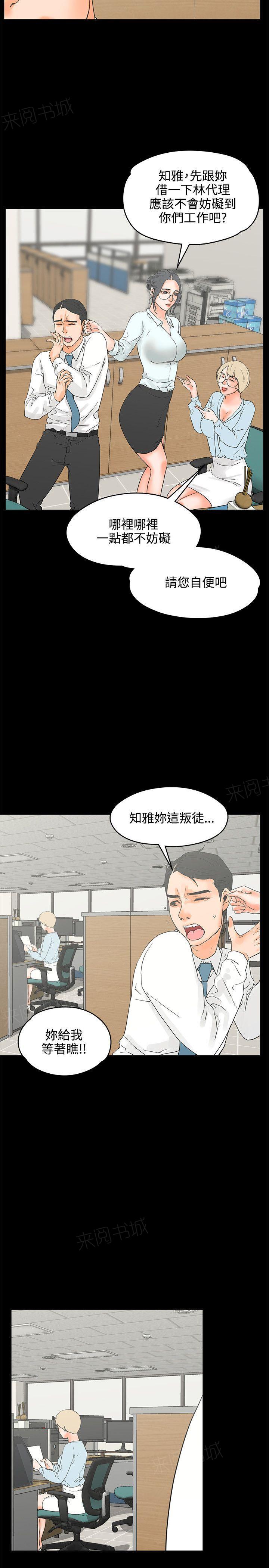 第18话 断片1